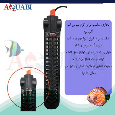 بخاری آکواریوم پوشش دار HQ-500 سوبو