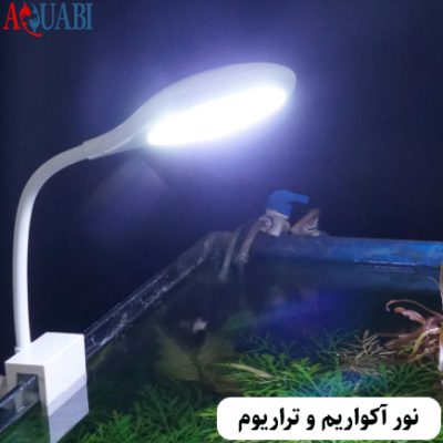 نور آکواریوم و تراریوم SD-9w