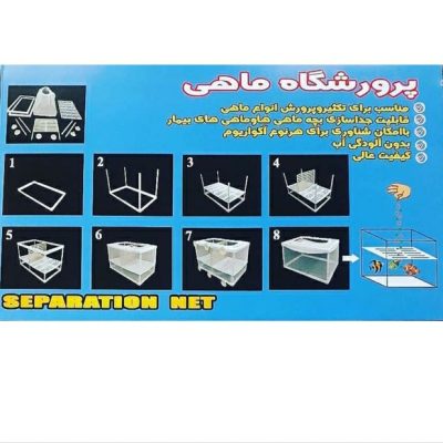 پرورشگاه و قرنطینه ماهی آکواریوم رویال بزرگ