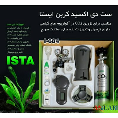 ست کامل CO2 حرفه ای با کپسول یک لیتری کد I-684 ایستا