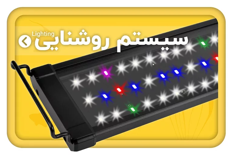 فروشگاه آکوابی | فروشگاه تخصصی تجهیزات آکواریوم