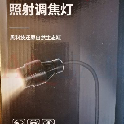 لامپ لنز دار آکواریوم سوبو SD-048LB
