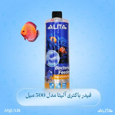 فیدر باکتری آلیتا مدل 500 میل
