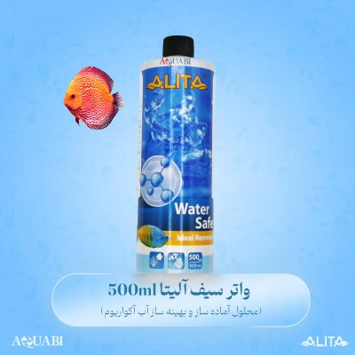 واتر سیف آلیتا 500ml (محلول آماده ساز و بهینه ساز آب آکواریوم)