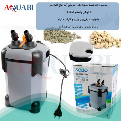 فیلتر سطلی سوبو SF-1800F