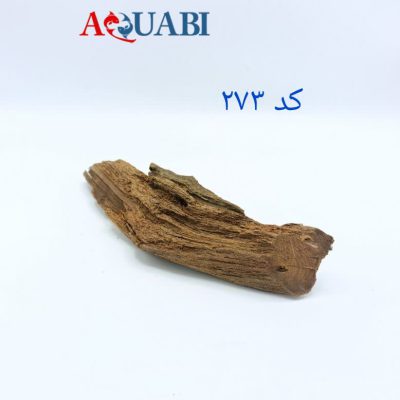 تنه چوب آبنوس آکواریوم AB-273 دریفت وود