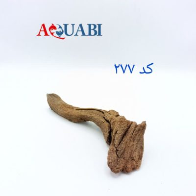 تنه چوب آبنوس آکواریوم AB-277 دریفت وود