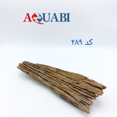 تنه چوب آبنوس آکواریوم AB-289 دریفت وود