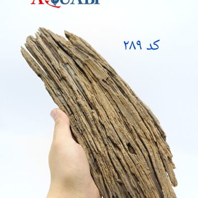 تنه چوب آبنوس آکواریوم AB-289 دریفت وود