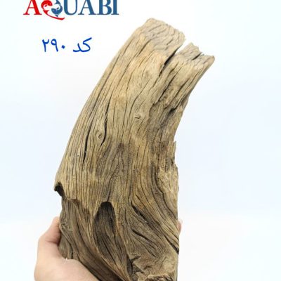 تنه چوب آبنوس آکواریوم AB-290 دریفت وود