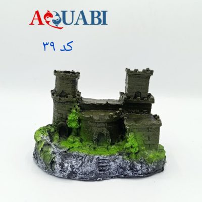 مجسمه آکواریوم قلعه باستانی A-39