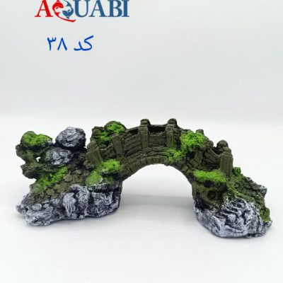 مجسمه آکواریوم پل و صخره A-38