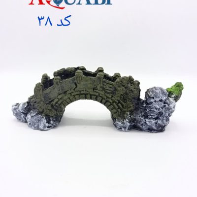 مجسمه آکواریوم پل و صخره A-38