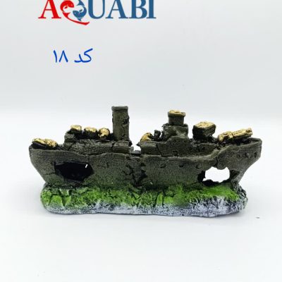 مجسمه آکواریوم ناو جنگی A-18