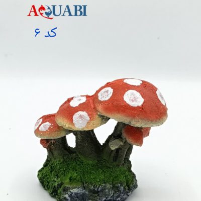 مجسمه آکواریوم قارچ A-6