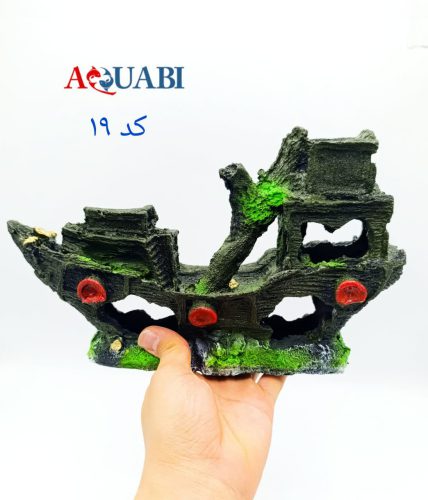 مجسمه آکواریوم کشتی A-19