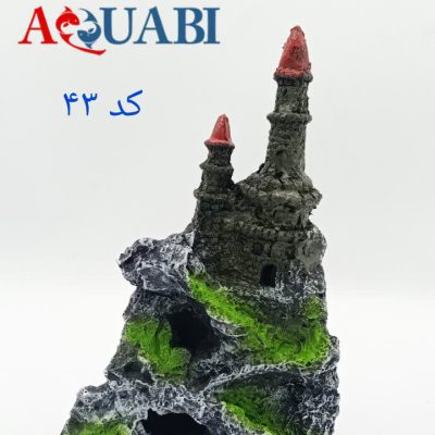 مجسمه آکواریوم قلعه و صخره A-43
