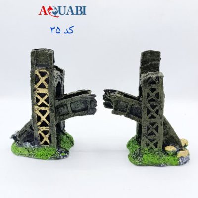 مجسمه آکواریوم پل 2 تکه A-35