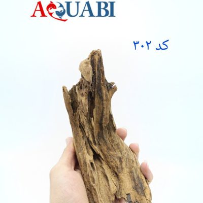 تنه چوب آبنوس آکواریوم AB-302 دریفت وود