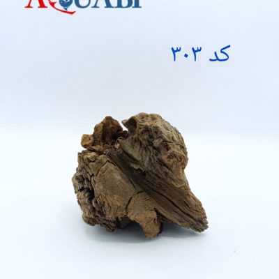 تنه چوب آبنوس آکواریوم AB-303 دریفت وود