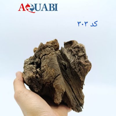 تنه چوب آبنوس آکواریوم AB-303 دریفت وود