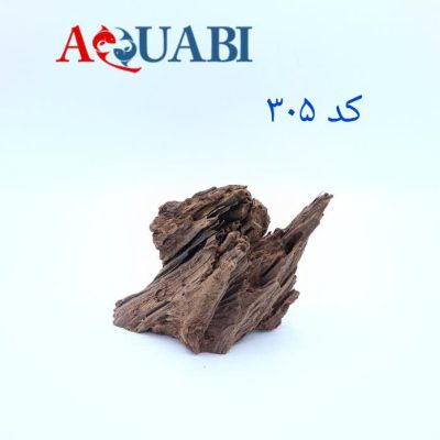 تنه چوب آبنوس آکواریوم AB-305 دریفت وود