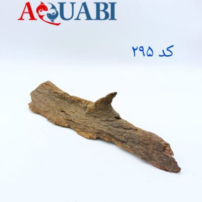 تنه چوب آبنوس آکواریوم AB-295 دریفت وود