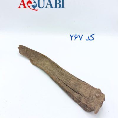 تنه چوب آبنوس آکواریوم AB-267 دریفت وود