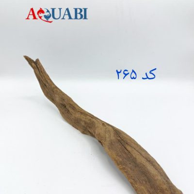 تنه چوب آبنوس آکواریوم AB-265 دریفت وود