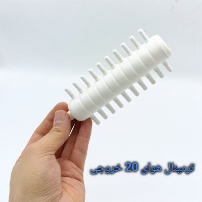 ترمینال 20 خروجی تقسیم هوای پمپ های مرکزی