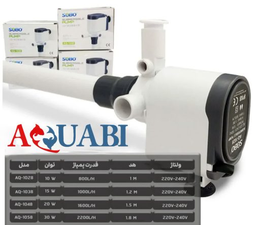 پاور هد آکواریوم سوبو AQ-1038