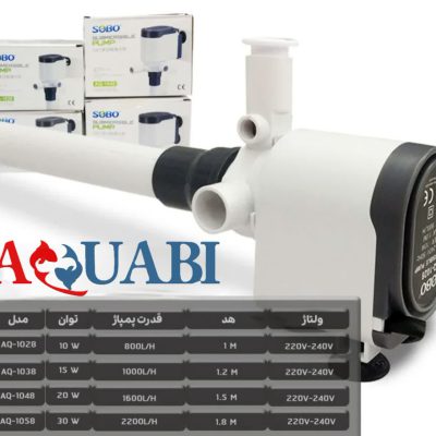 پاور هد آکواریوم سوبو AQ-1058