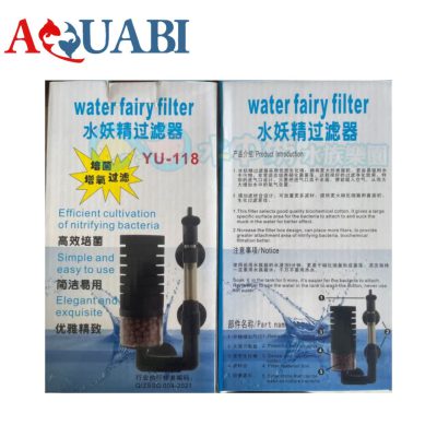بیو فیلتر واتر پمپ دار YU-118C