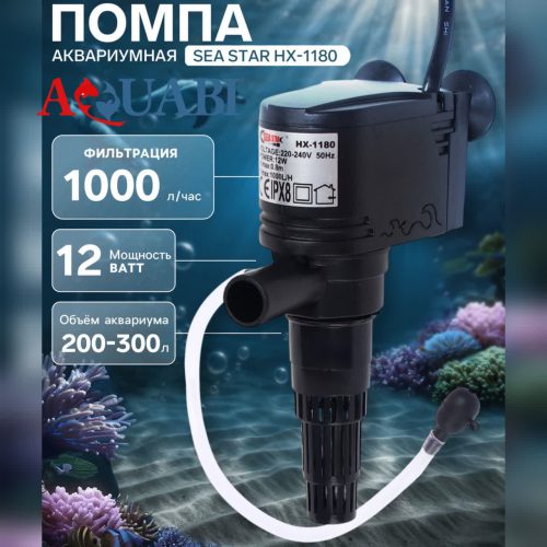 پاور هد آکواریوم سی استار HX-1180