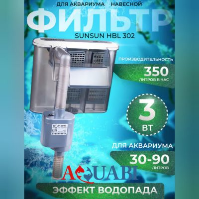 فیلتر هنگان سان سان HBL-302
