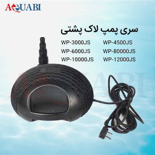 واتر پمپ حوضچه ماهی و برکه WP-6000JS سوبو