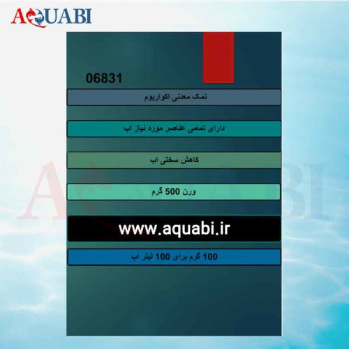 نمک دریایی مینرال آبی آکواریوم yee