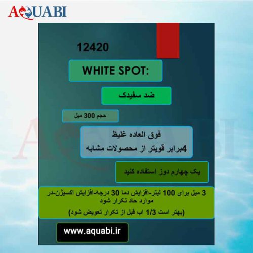 داروی ضد سفیدک yee WHITE SPOT 300ml