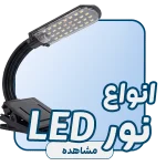 تجهیزات و لوازم آکواریوم آکوابی
