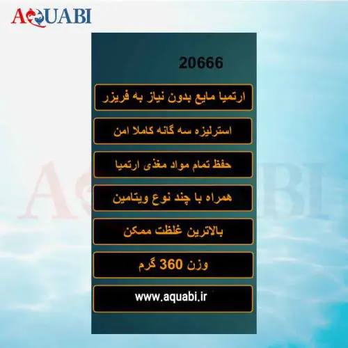 محلول آرتمیا yee SHRIMP 360g